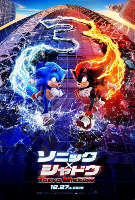 Zobrazit detail akce: Ježek Sonic 3
